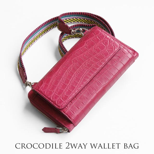 クロコダイル ウォレットバッグ お財布 ポシェット 2way レディース 内側 パイソン バイカラー ラムレザー(06001684r)_1