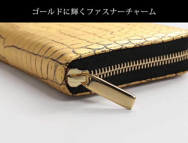 クロコダイル ラウンドファスナー 長財布 金箔 KAZARIHAKU 日本製 金色 財布 金運 財布 本革(06001701r)_5