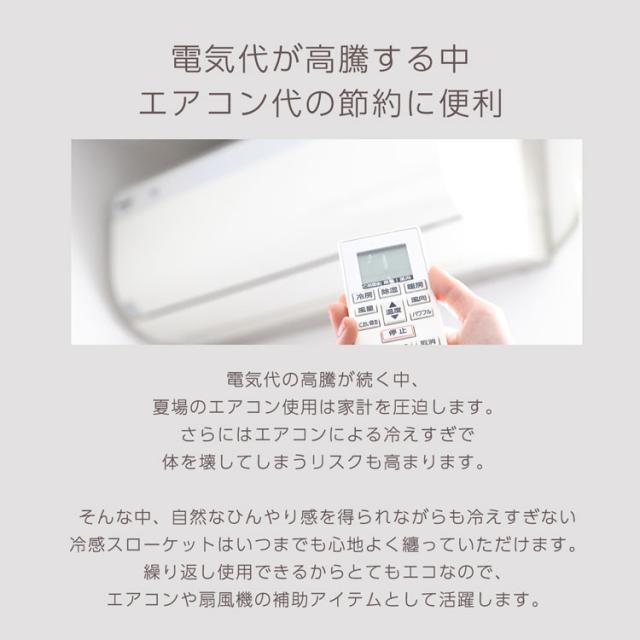 冷感 ブランケット タオルケット 夏 日本製 接触冷感 110×135 洗濯可 泉州 快眠グッズ スローケット (09000433-mens-1r)_10