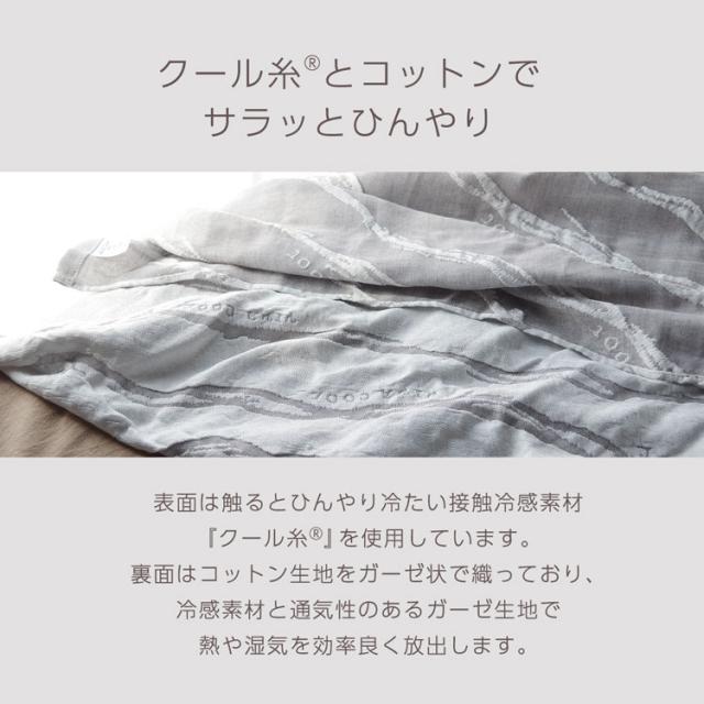 冷感 ブランケット タオルケット 夏 日本製 接触冷感 110×135 洗濯可 泉州 快眠グッズ スローケット (09000433-mens-1r)_3
