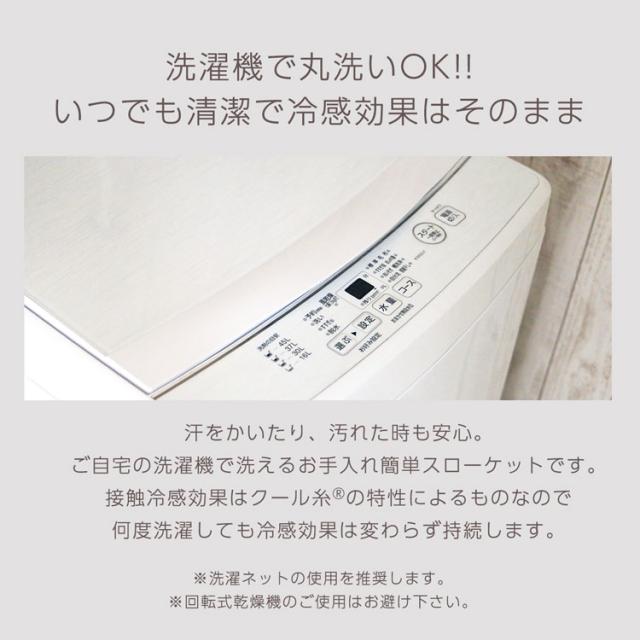 冷感 ブランケット タオルケット 夏 日本製 接触冷感 110×135 洗濯可 泉州 快眠グッズ スローケット (09000433-mens-1r)_6