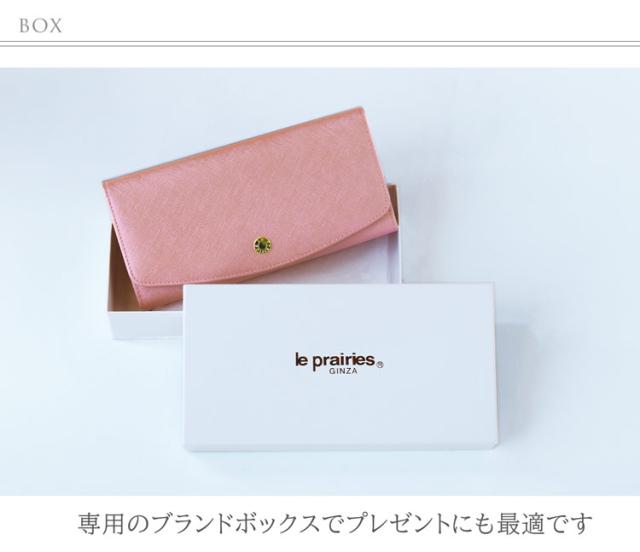 le prairies プレリー 牛革 フラップ 長財布 大きめ 大容量 レディース 小銭入れ付き 収納 レザー カード収納 かわいい おしゃれ ブランド 女性 彼女 プレゼント ギフト 4FB (09000443r)