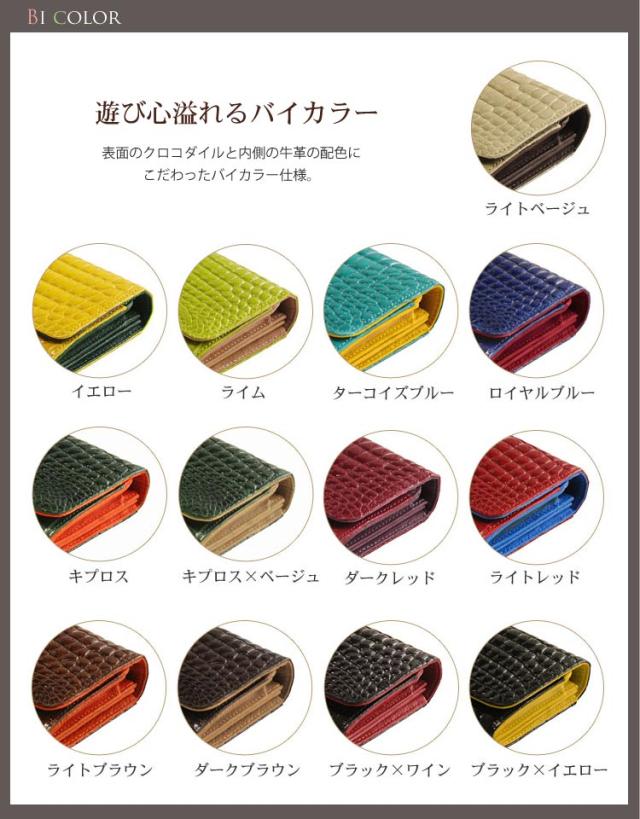 クロコダイル長財布シャイニング加工センター取り紳士財布バイカラー(No.06000093-mens-1)_2