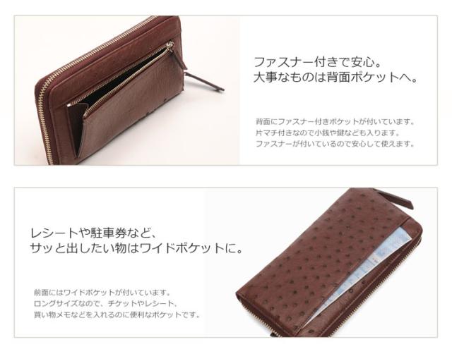 オーストリッチ レザー ラウンドファスナー 長財布 外ポケット付 