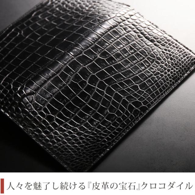 クロコダイル 長財布 センター取り 一枚革 マット 加工 ブラック 内装 本革 薄型 紙幣入れ 束入れ(06001720r)_1