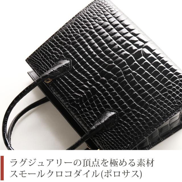 スモールクロコダイル ハンドバッグ レディース 2WAY センター取り シャイニング 加工 あおりポケット 付き フォーマルバッグ 保証書 付き プレゼント ギフト(06001725r)_1