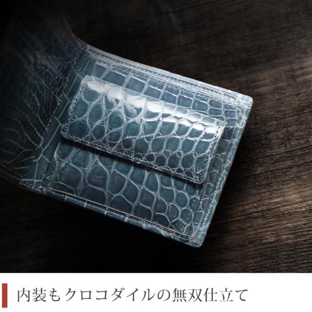 クロコダイル 二つ 折り財布 日本製 シャイニング 加工 一枚革 センター取り 小銭入れ付き JRA 桐箱付き 4FA (06001740r)_4