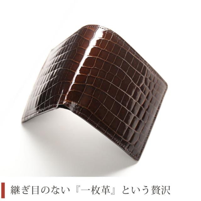 クロコダイル 二つ 折り財布 日本製 シャイニング 加工 一枚革 センター取り 小銭入れ付き JRA 桐箱付き 4FA (06001740r)_3