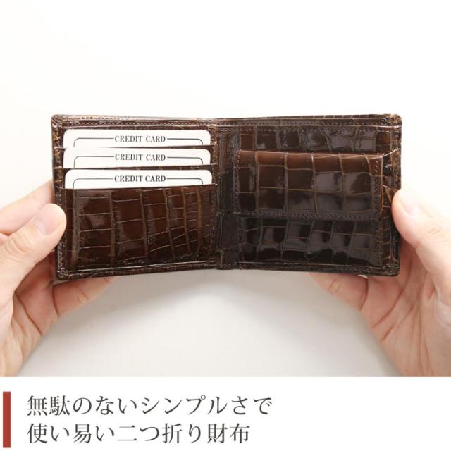 クロコダイル 二つ 折り財布 日本製 シャイニング 加工 一枚革 センター取り 小銭入れ付き JRA 桐箱付き 4FA (06001740r)_6