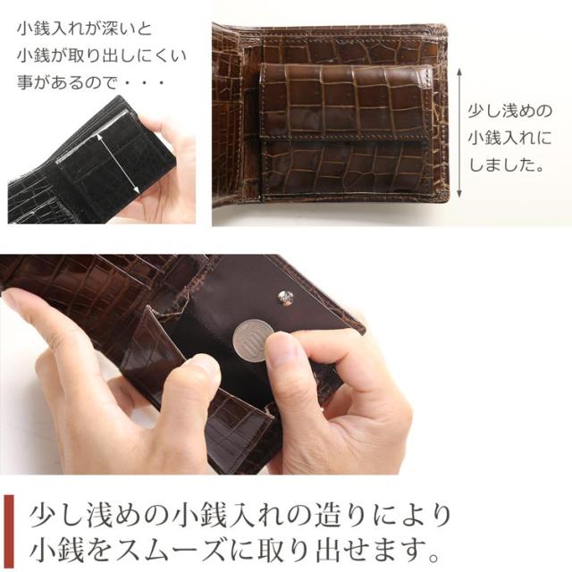 クロコダイル 二つ 折り財布 日本製 シャイニング 加工 一枚革 センター取り 小銭入れ付き JRA 桐箱付き 4FA (06001740r)_8