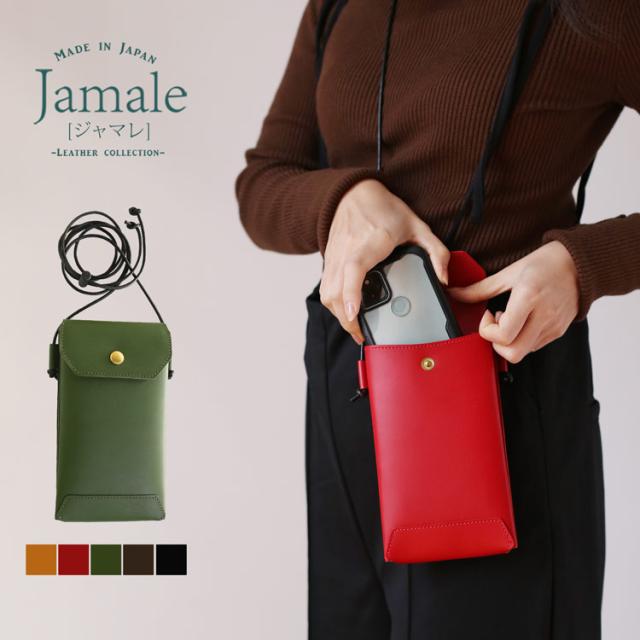 スマホポーチ レディース 財布 斜めがけ 本革 日本製 機能的 ショルダー ヌメ革 男女兼用 【名入れ 可能】 スマホショルダー スマホケース ネックウォレット ストラップ Jamale ブランド 国産 長財布 (07000541r)