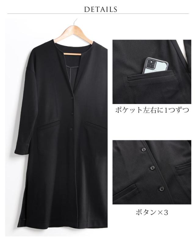 ノーカラー ロングコート レディース ストレッチ ブラック ブランド