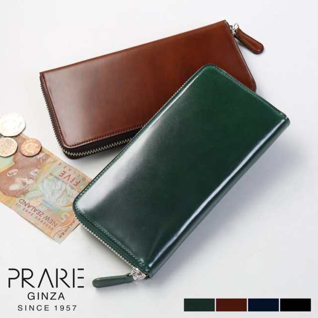 PRAIRIE プレリー 日本製 ラウンドファスナー 長財布 レディース ナチュラルコードバン【名入れ可能】(09000488r)の通販は