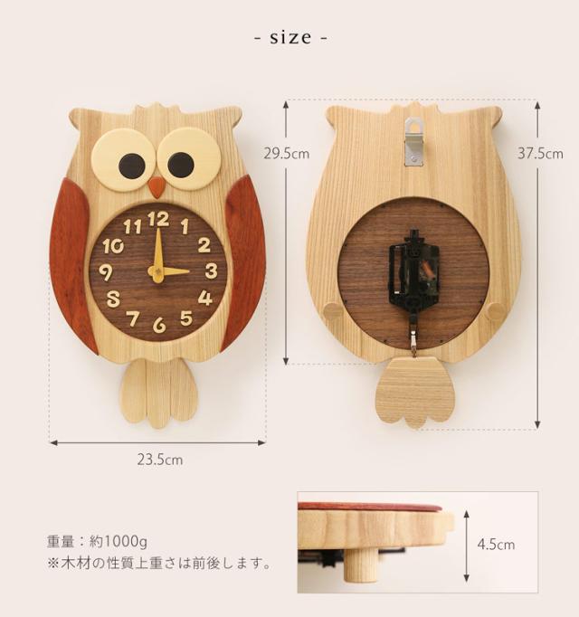 フクロウ時計(楢) 旭川クラフト Arms 工房アームズ フクロック 国産