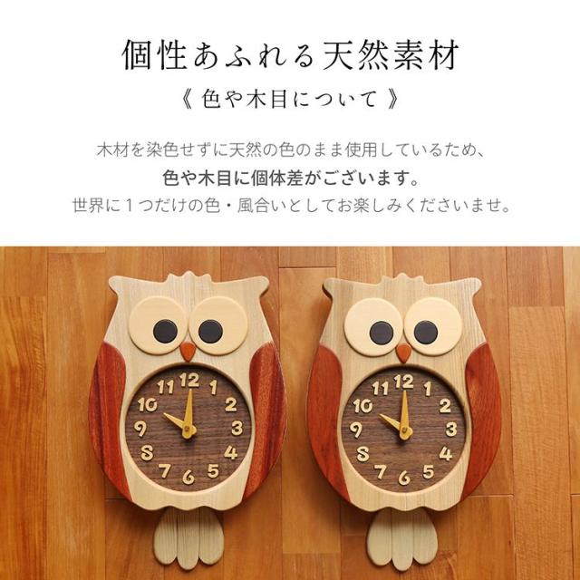 ふくろう掛け時計 壁掛け時計 おしゃれ かわいい 天然木 ふくろう 木製 日本製 時計 壁掛け 掛け時計 振り子時計 インテリア 北欧 見やすい ウッド 静音 音がしない 縁起物 縁起が良い 動物 梟 プレゼント ギフト 4FA (09000499r)_9