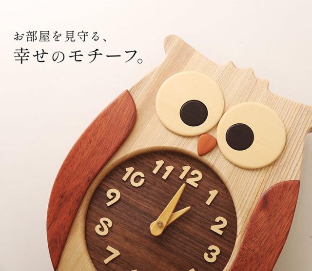 ふくろう掛け時計 壁掛け時計 おしゃれ かわいい 天然木 ふくろう 木製 日本製 時計 壁掛け 掛け時計 振り子時計 インテリア 北欧 見やすい ウッド 静音 音がしない 縁起物 縁起が良い 動物 梟 プレゼント ギフト 4FA (09000499r)_1