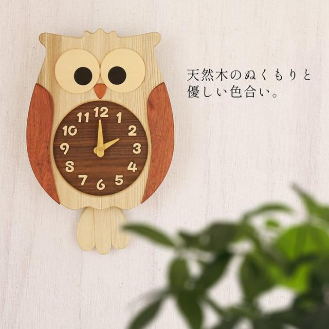 ふくろう掛け時計 壁掛け時計 おしゃれ かわいい 天然木 ふくろう 木製 日本製 時計 壁掛け 掛け時計 振り子時計 インテリア 北欧 見やすい ウッド 静音 音がしない 縁起物 縁起が良い 動物 梟 プレゼント ギフト 4FA (09000499r)_7