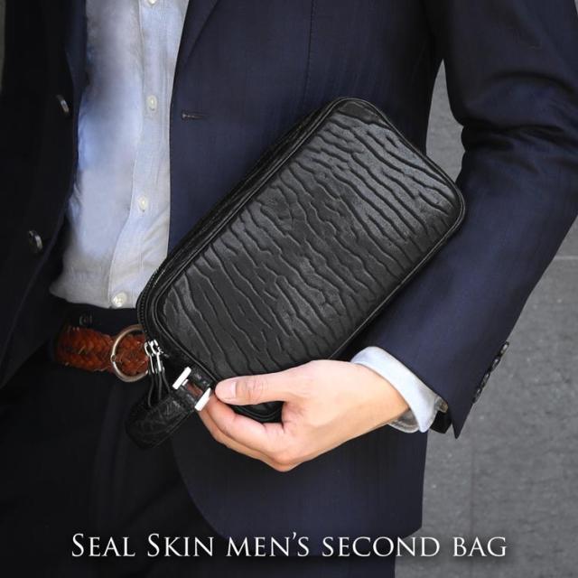 シールスキン セカンドバッグ ダブルファスナー メンズ 本革 アザラシ あざらし シールレザー ビジネスバッグ ブラック(06001748r)