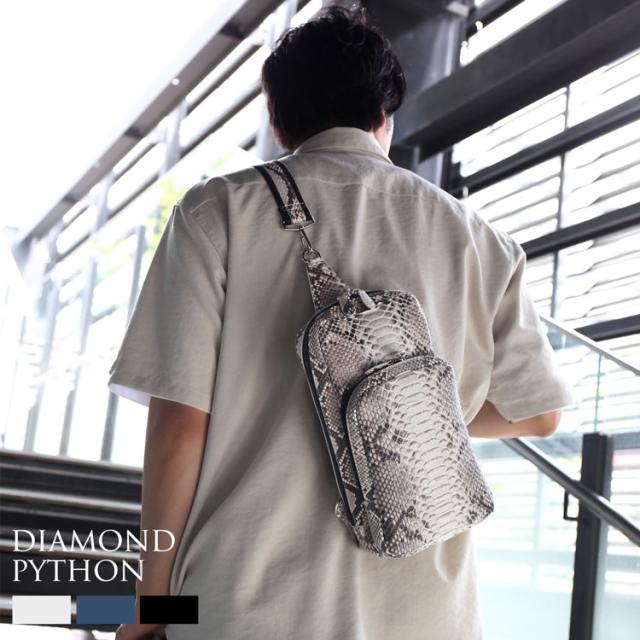 ダイヤモンド パイソン ボディバッグ メンズ 大容量 きれいめ 本革 軽量 軽い ワンショルダー 蛇革 レザー 超軽量 (06001762-mens-1r)