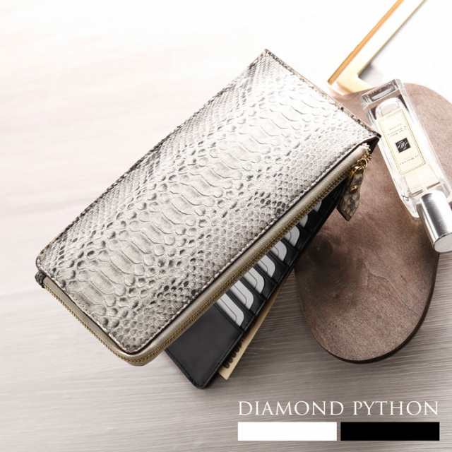 ダイヤモンド パイソン フラグメントケース 薄型 長財布 L字ファスナー
