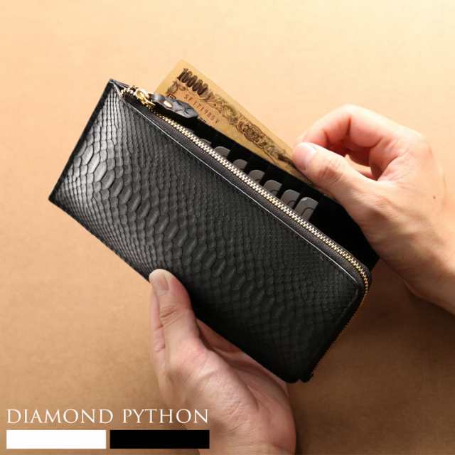 ダイヤモンド パイソン メンズ フラグメントケース 薄型 長財布 L字ファスナー カードケース型 スリム 財布  (06001789-mens-1r)｜au PAY マーケット