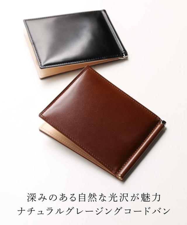 ナチュラル コードバン マネークリップ 日本製 PRAIRIE プレリー メンズ 馬革(09000533-mens-1r)_4