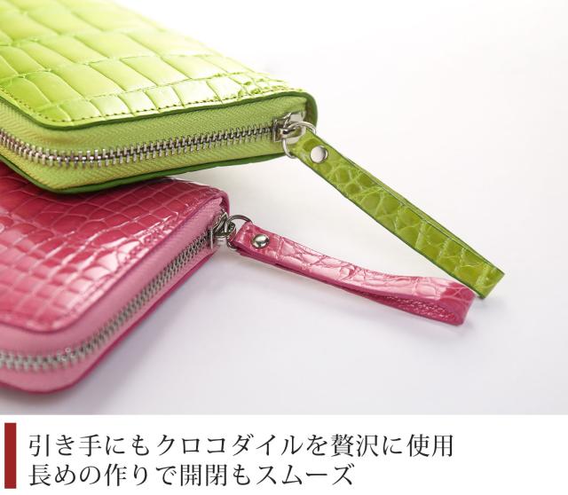 クロコダイル 長財布 シャイニング 加工 ラウンドファスナー