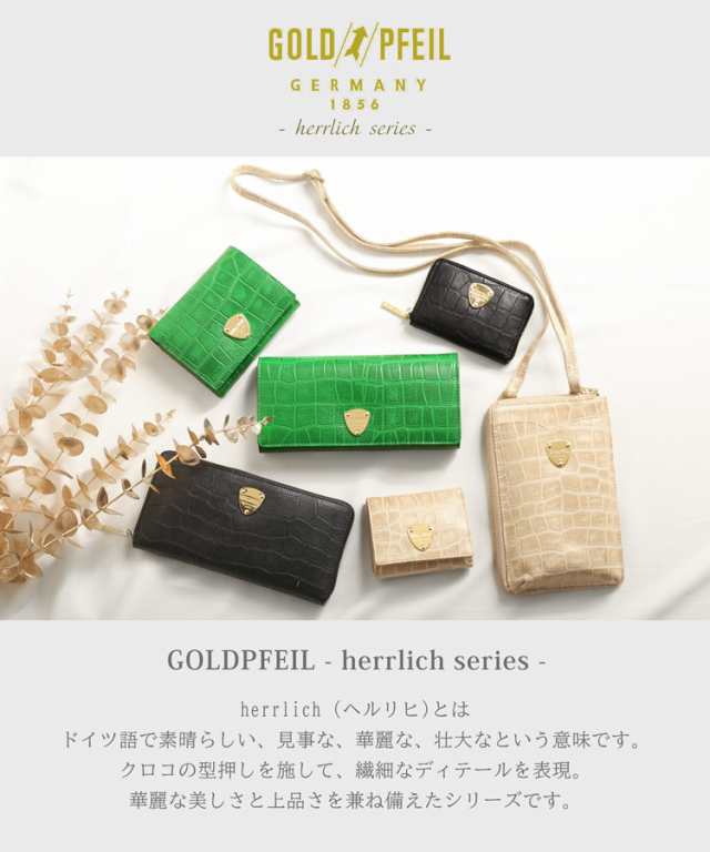 GOLD PFEIL]クロコ型押し二つ折り財布-