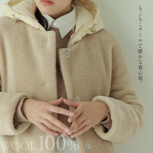 ノーカラー デザイン ウール コート ダウンベスト 付き 3WAY アウター