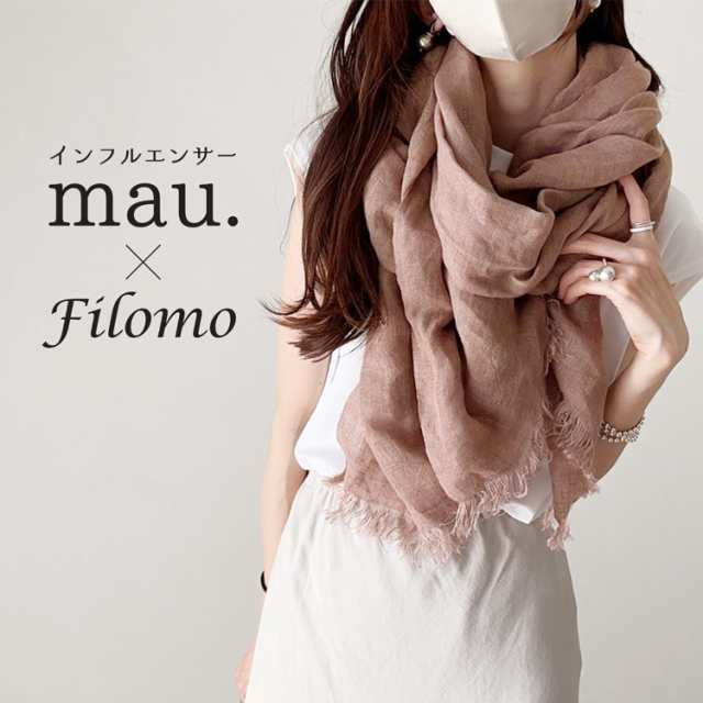 《mau.さんコラボ》Filomo リネン 大判 ストール UVカット レディース 【ネコポスで送料無料】 85cm×190cm 春 夏 秋 冬 麻 無地 洗える (08000303r)の通販は 5,605円