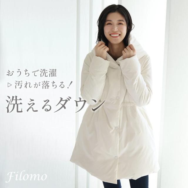 洗える ダウンコート レディース Filomo ブランド フード付き オフホワイト 白 2023 ロング きれいめ 50代 40代 ロング丈 80%  暖かい おしゃれ ダウン コート アウター 秋冬 洗えるコート 洗えるダウン ギフト プレゼント (08000316r)