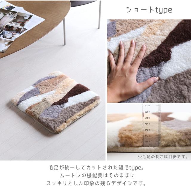 ムートン 座布団 クッション チェアマット カークッション パッチ