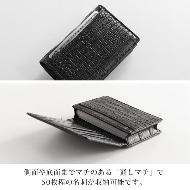 クロコダイル メンズ 名刺入れ 無双 カードケース 通しマチ ビジネス