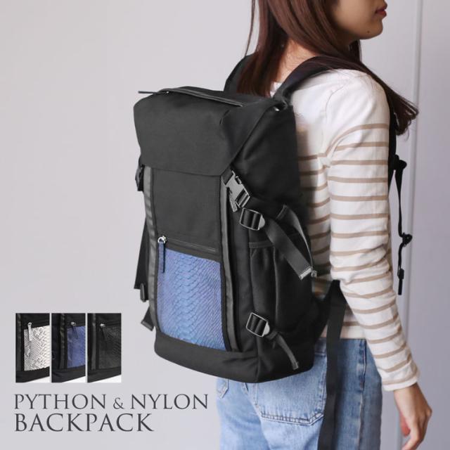 パイソン ＆ ナイロン リュックサック 軽量 ビジネスリュック 薄型 パソコン バックパック 軽い リュック A4 ナイロンリュック(06001812r)