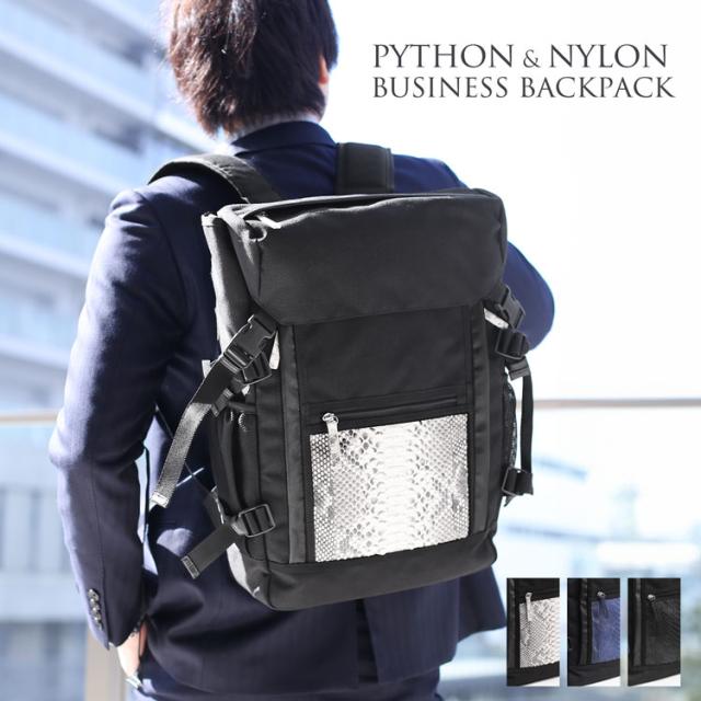 リュック メンズ パイソン ＆ ナイロン ビジネスリュック サック 軽量 大容量 薄型 パソコン バックパック リュックサック(06001812-mens-1r)
