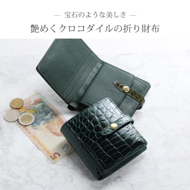 クロコダイル 二つ折り 財布 メンズ シャイニング 加工 ベルト付き (06001819-mens-1r)_1