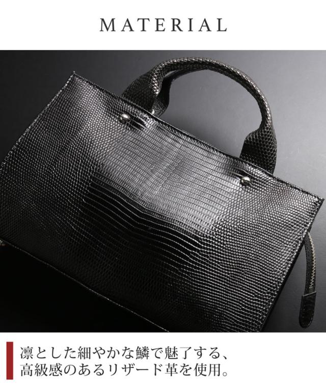 リザード 2wayバッグ ハンドバッグ ショルダーバッグ 日本製 JRA 本革 メンズ 高級 (06001821-mens-1r)_5
