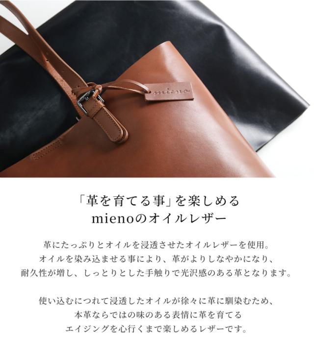 本革 トートバッグ メンズ 大きめ レザー mieno 【名入れ 可能】 牛革