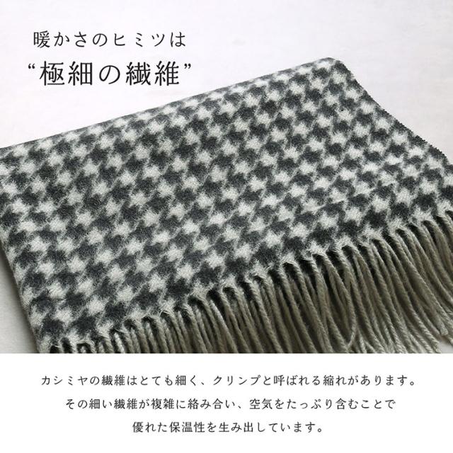 カシミヤ 100% ストール マフラー メンズ ユニセックス ハウンドトゥース 格子柄 大判 厚手 【184cm×60cm】 千鳥格子 カシミア カシミアマフラー メンズマフラー カシミヤ100％ 秋冬 男性 ギフト プレゼント 実用的 (02000334-mens-1r)_2