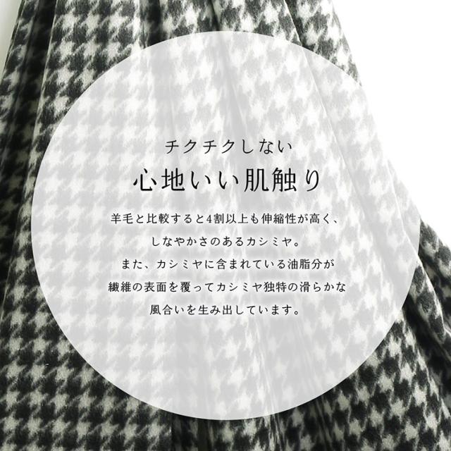 カシミヤ 100% ストール マフラー メンズ ユニセックス ハウンドトゥース 格子柄 大判 厚手 【184cm×60cm】 千鳥格子 カシミア カシミアマフラー メンズマフラー カシミヤ100％ 秋冬 男性 ギフト プレゼント 実用的 (02000334-mens-1r)_4
