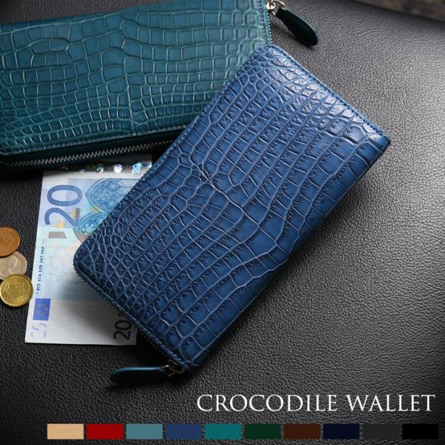 クロコダイル メンズ 長財布 マット加工 ラウンドファスナー 長財布 一枚革 ナイルクロコダイル 鰐革 本革 (06001830-mens-1r)の通販は