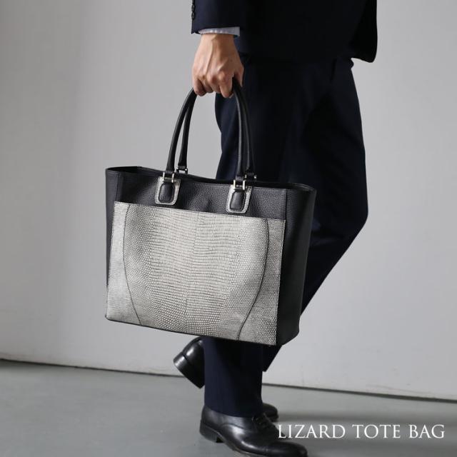 メンズ トートバッグ 本革 リザード アウトポケット付き 日本製 大きめ 自立 A4対応(06001833-mens-1r)