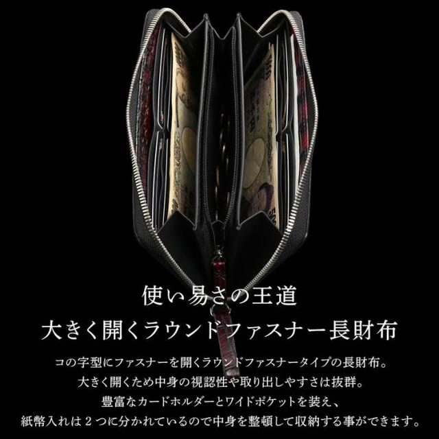 クロコダイル ラウンドファスナー 長財布 メンズ 極クロコダイル 朱雀 一枚革 センター取り 手染め レッド グラデーション(06001861r)_11