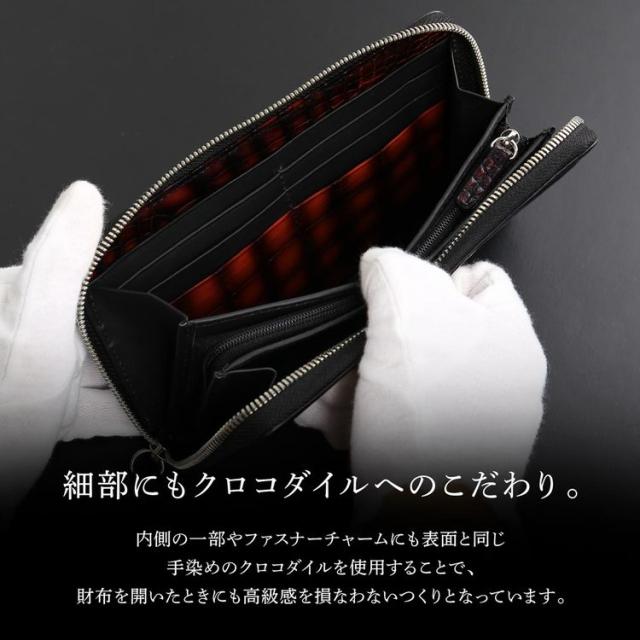 クロコダイル ラウンドファスナー 長財布 メンズ 極クロコダイル 朱雀 一枚革 センター取り 手染め レッド グラデーション(06001861r)_10