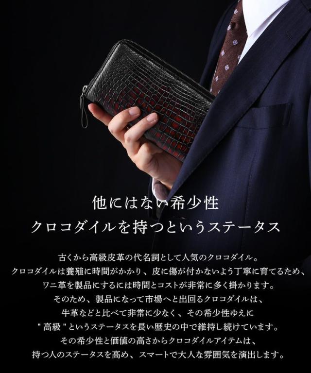 クロコダイル ラウンドファスナー 長財布 メンズ 極クロコダイル 朱雀 一枚革 センター取り 手染め レッド グラデーション(06001861r)_5