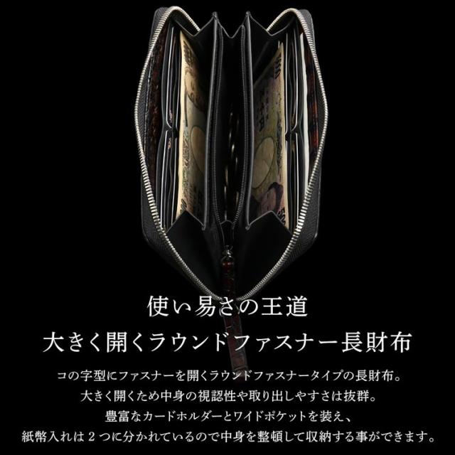 クロコダイル ラウンドファスナー 長財布 メンズ 極クロコダイル 地龍