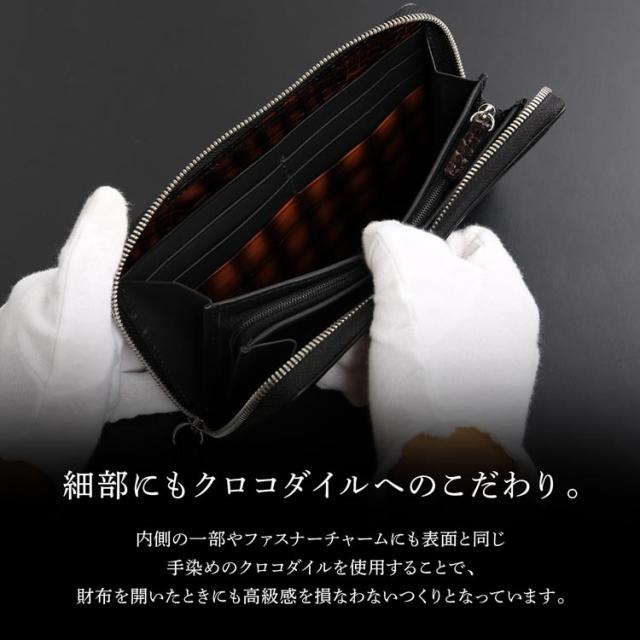 クロコダイル ラウンドファスナー 長財布 メンズ 極クロコダイル 地龍 一枚革 センター取り 手染め (06001865r)_11