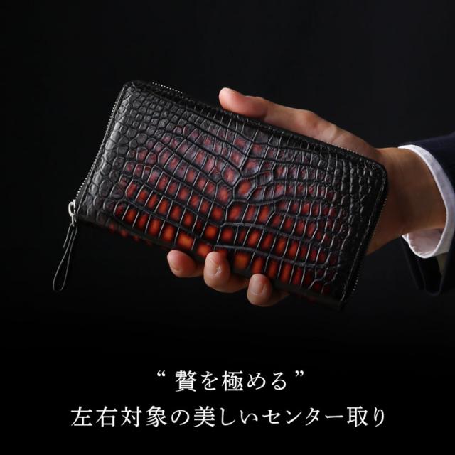 クロコダイル ラウンドファスナー 長財布 メンズ 極クロコダイル 地龍 一枚革 センター取り 手染め (06001865r)_7