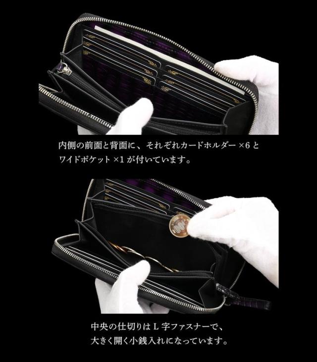 クロコダイル ラウンドファスナー 長財布 メンズ 極クロコダイル 紫龍