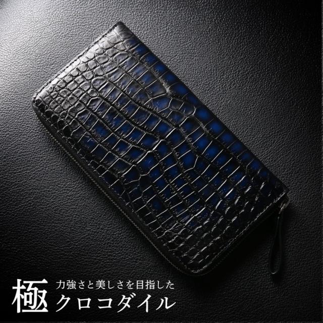 ランバン ライトブルー クロコダイル風 長財布